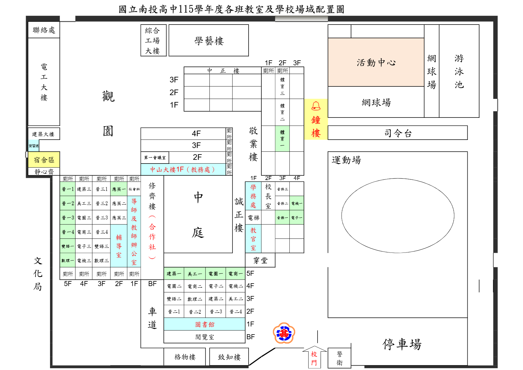 115學年度南投高中新生教室配置圖