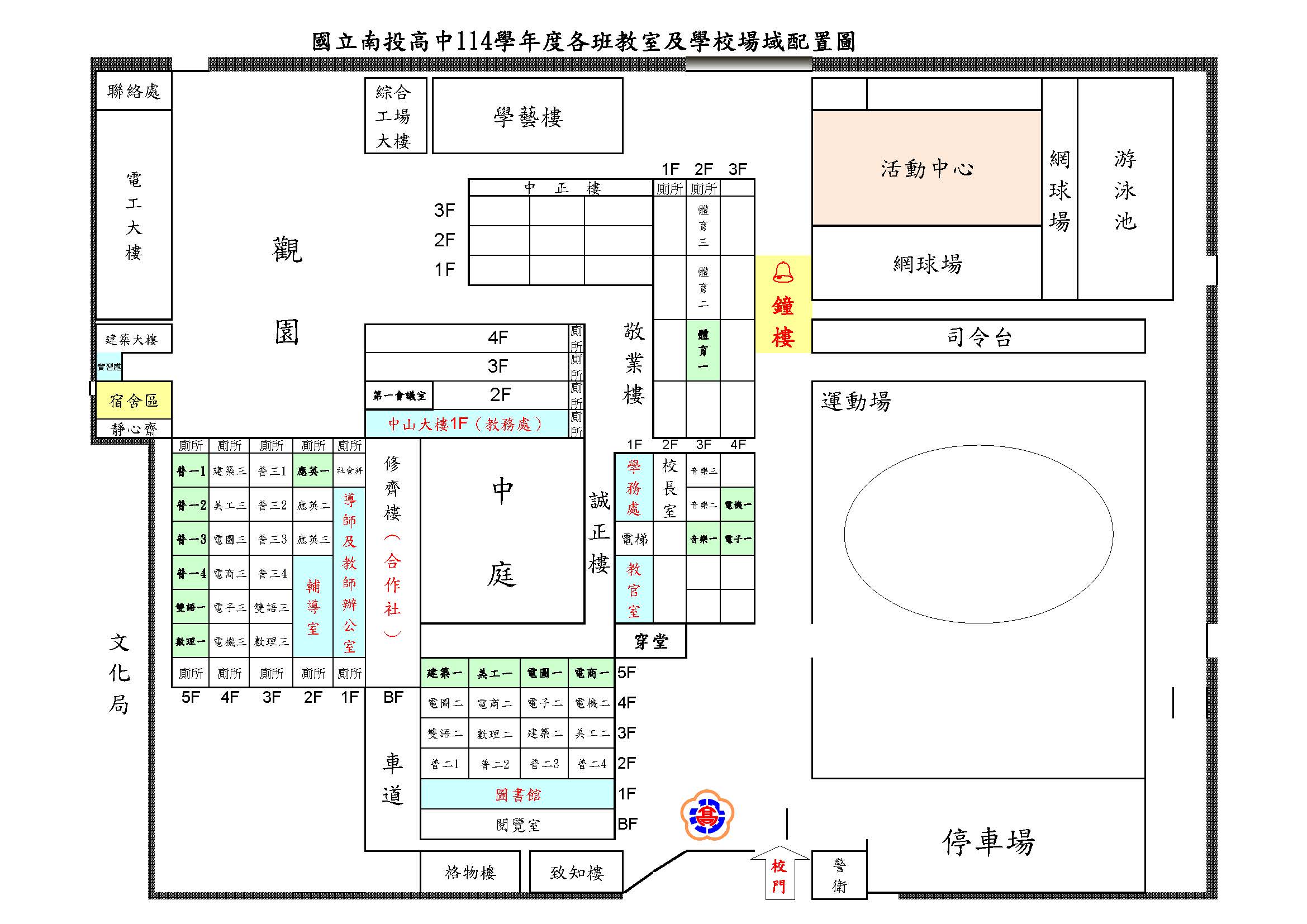 114學年度南投高中新生教室配置圖