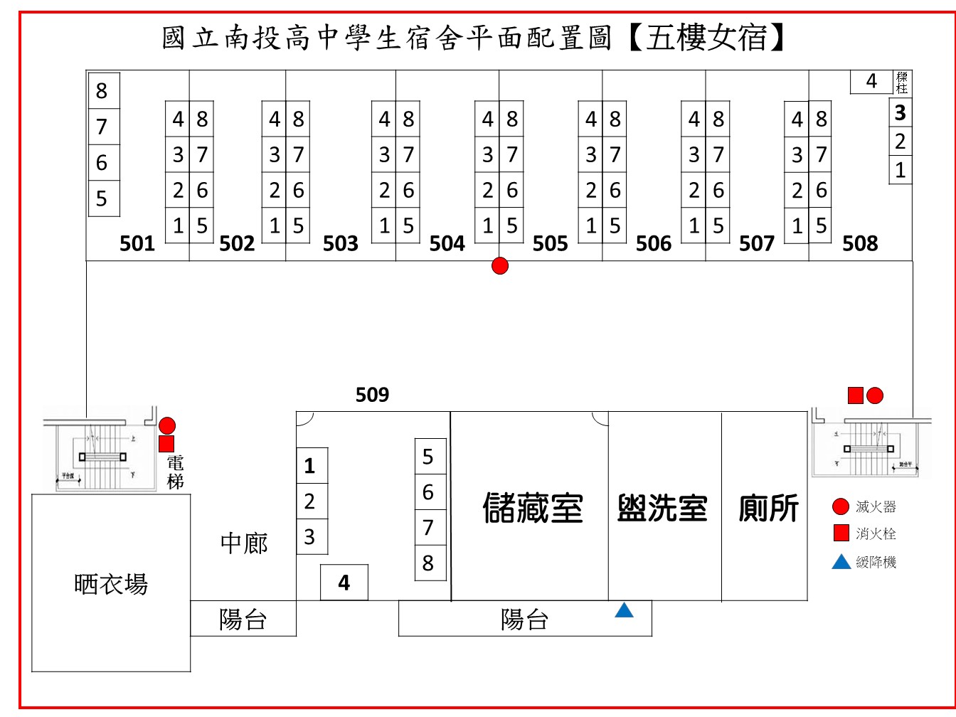 5樓女生宿舍平面圖