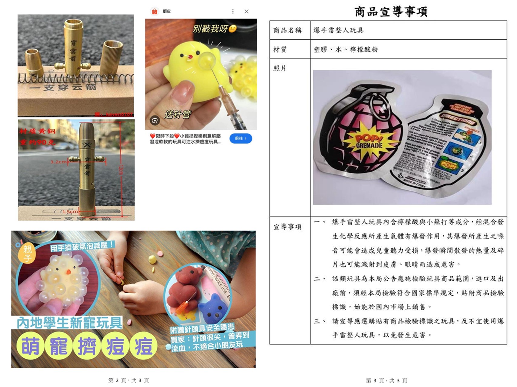 下列物品嚴禁攜帶進入校園-圖片