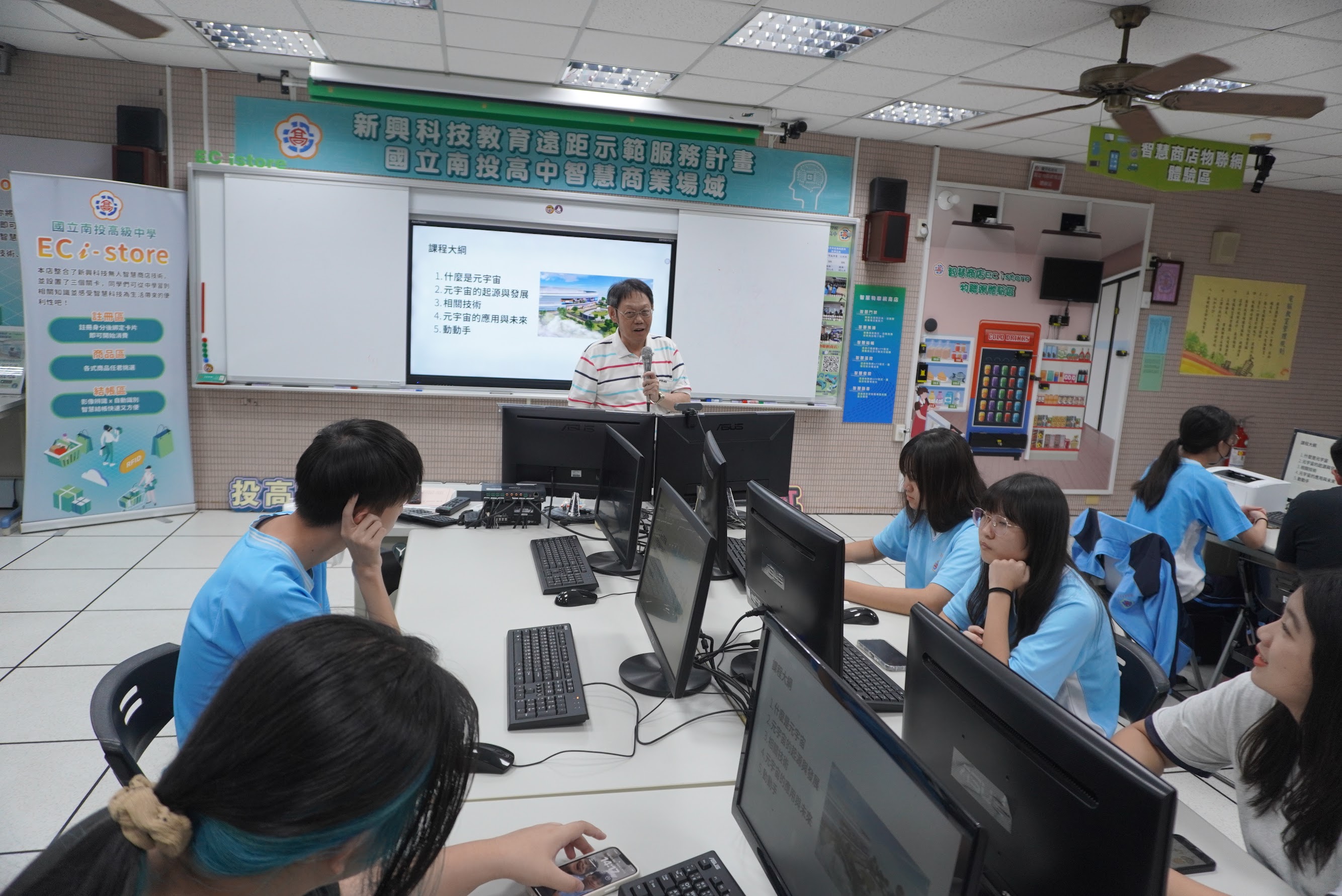 生成式AI應用與元宇宙初探 生成式AI應用與元宇宙初探