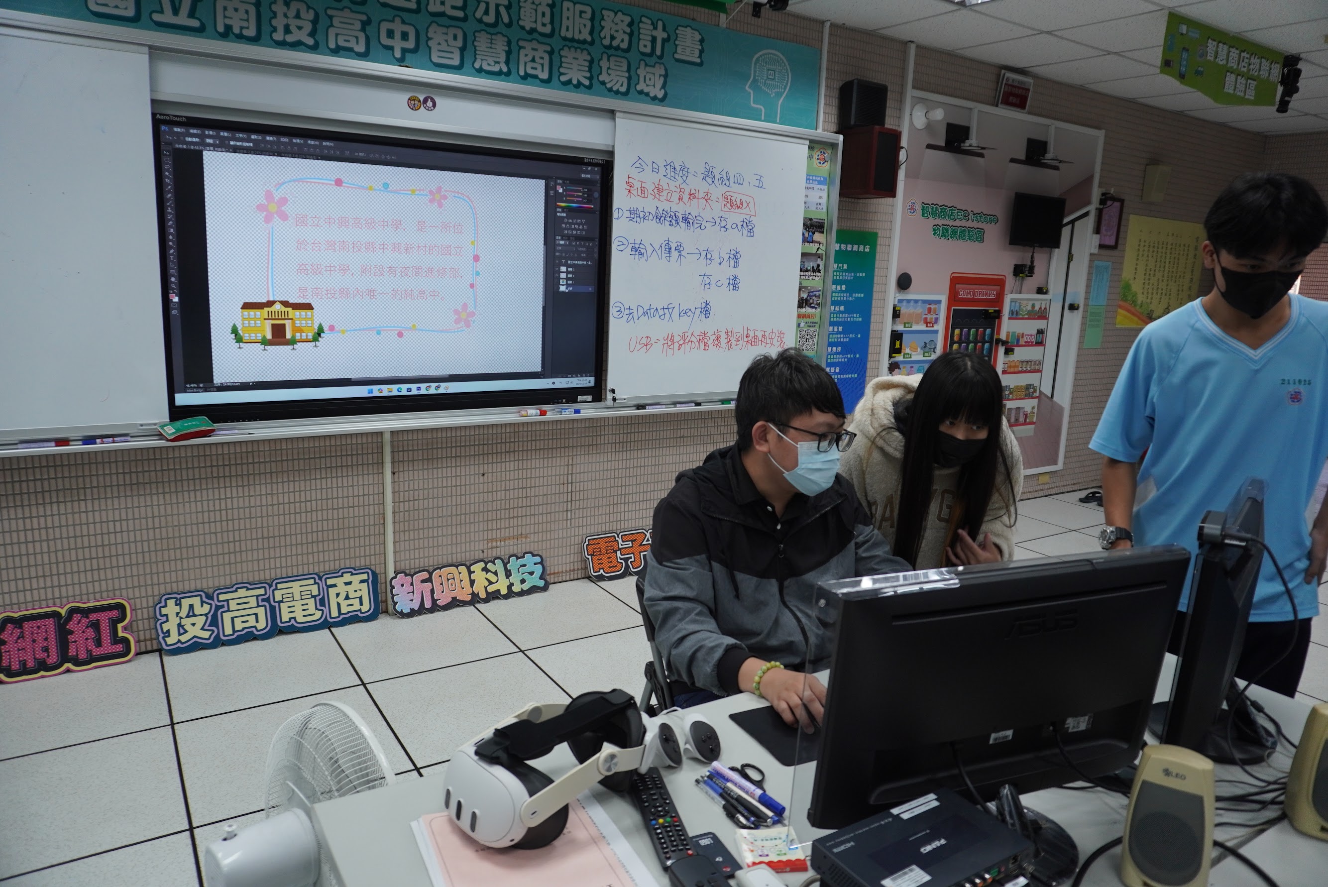 VR720校園導覽實作講座 VR720校園導覽實作講座