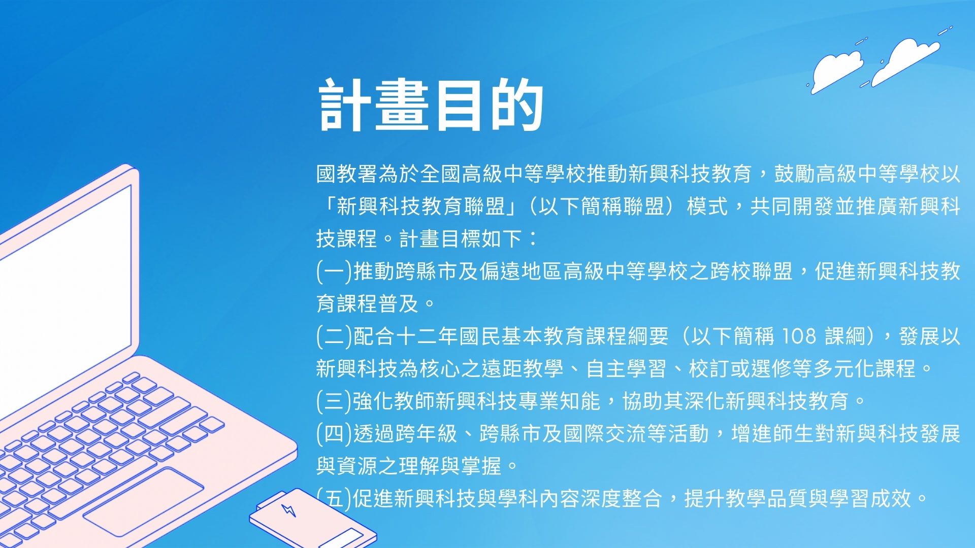 聯盟第一次開會3