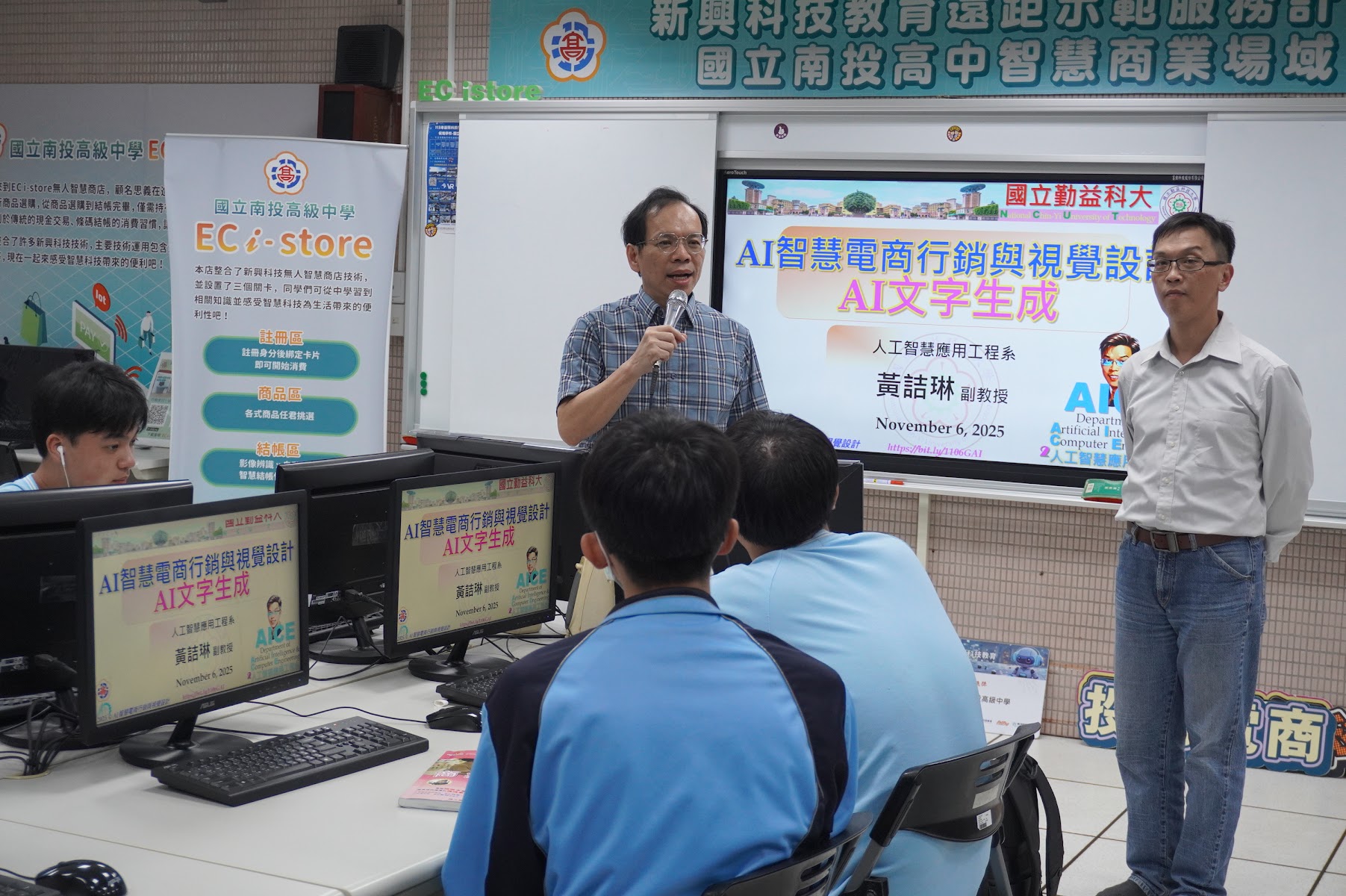 AI智慧電商行銷與視覺設計 AI智慧電商行銷與視覺設計