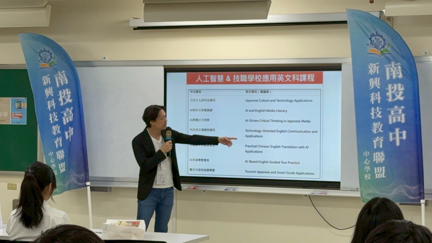 2025日本京都府立西乙訓高等学校&國立南投高中交流 2025日本京都府立西乙訓高等学校&國立南投高中交流