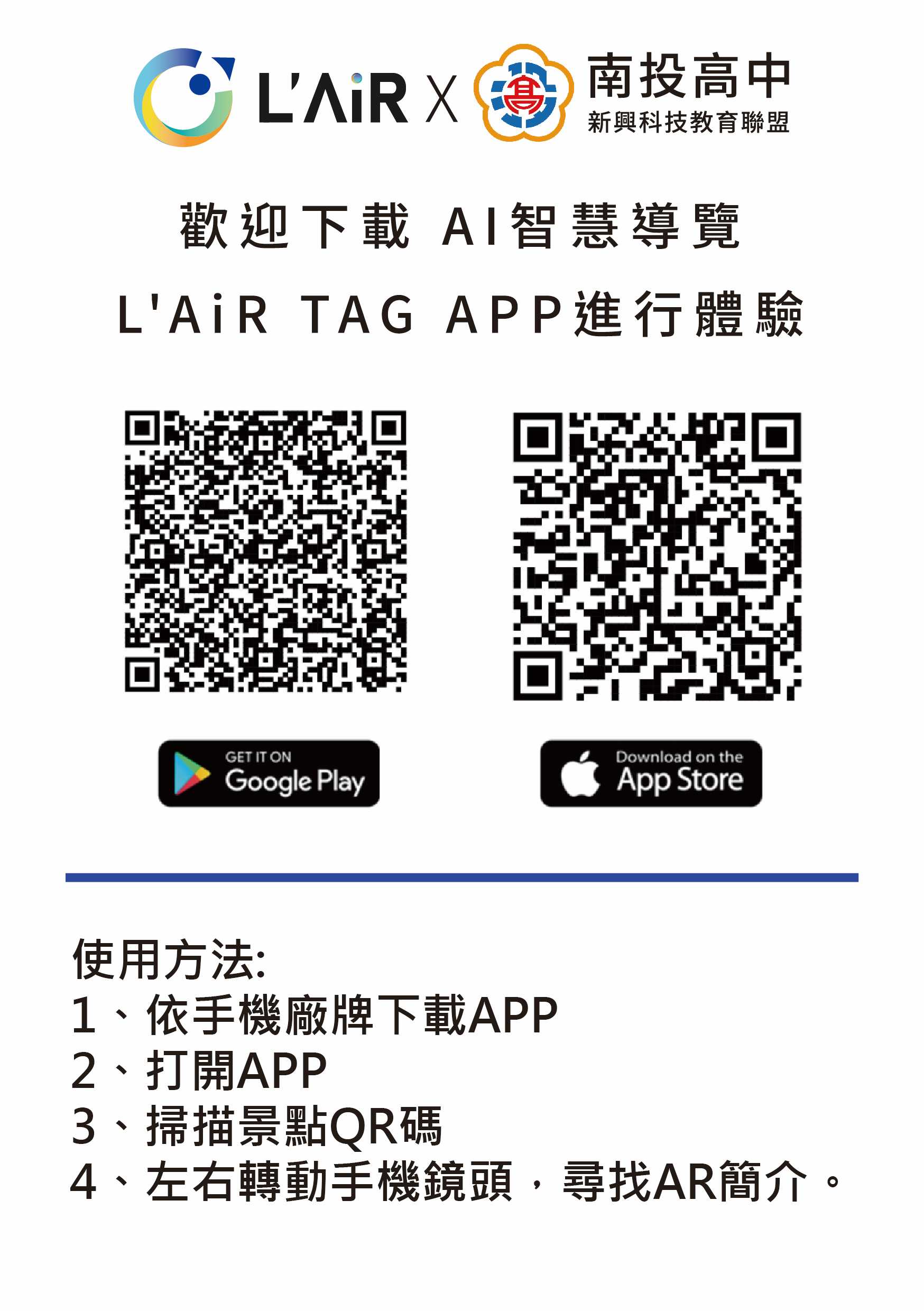 校園AR＿QRCODE