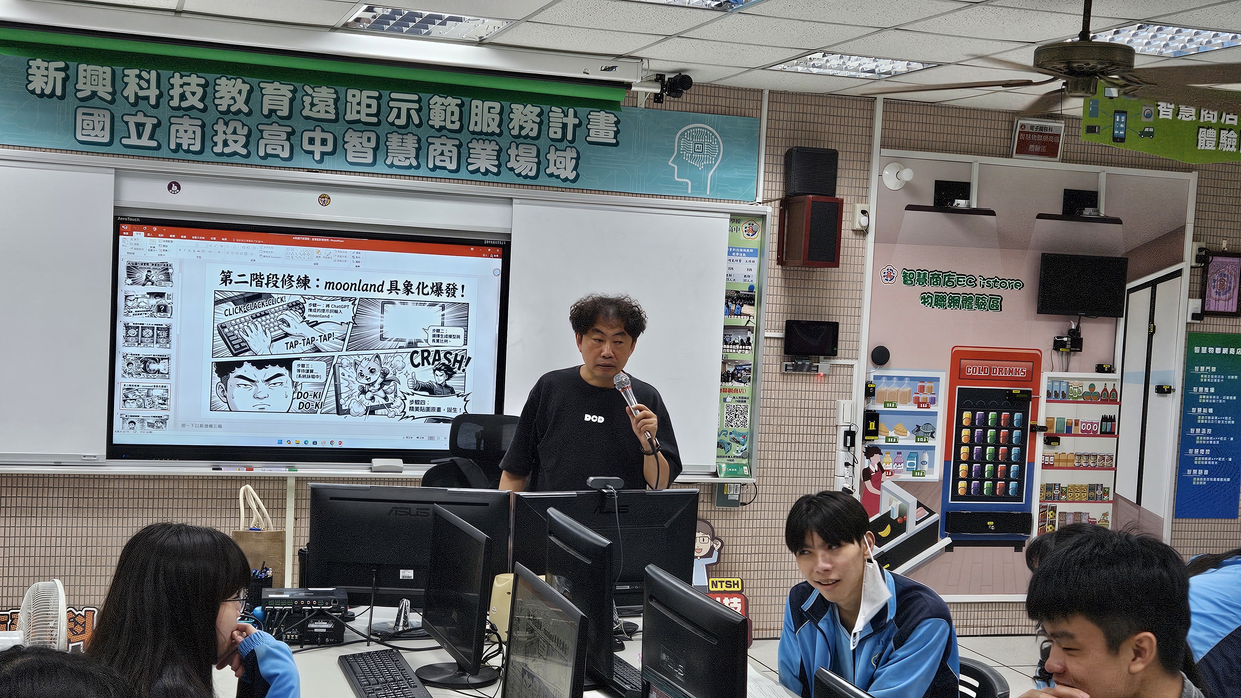 AI貼圖行銷 AI貼圖行銷