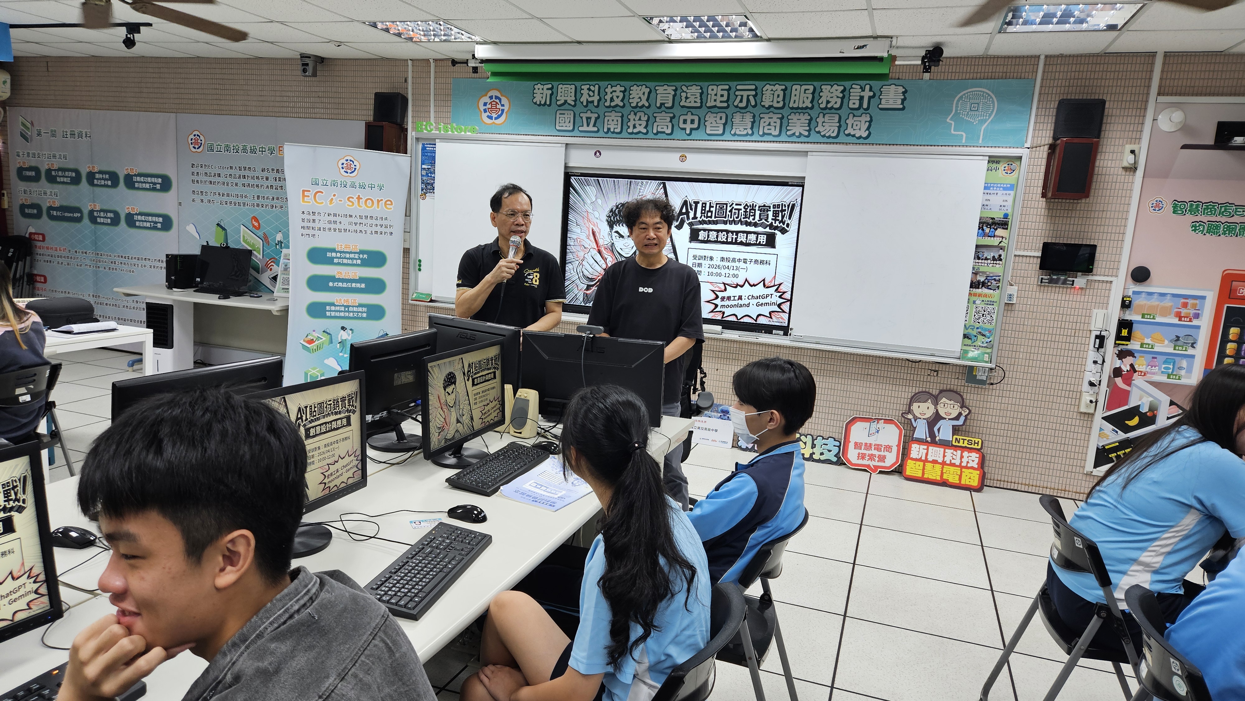 AI貼圖行銷 AI貼圖行銷