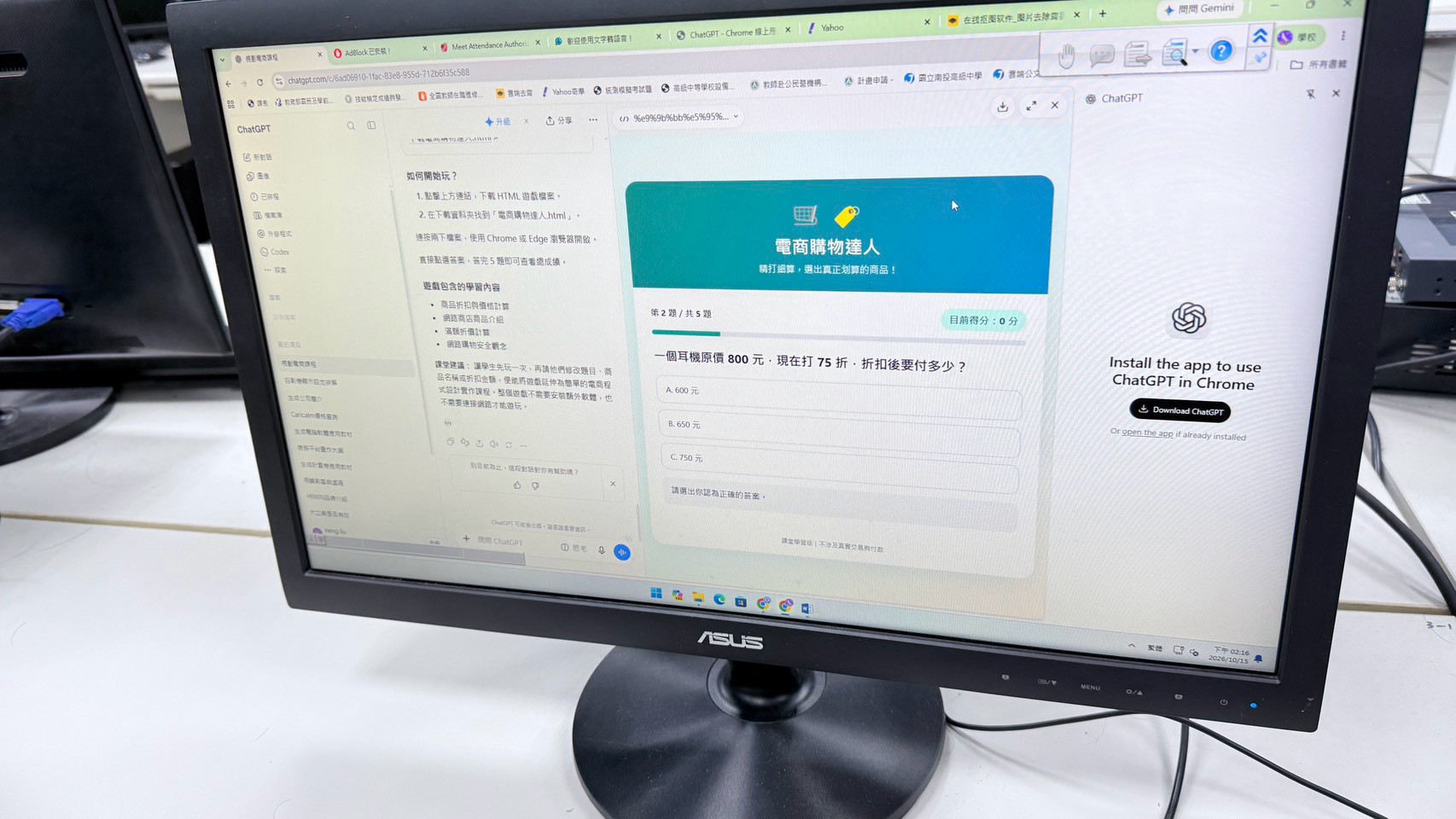 商管成本小遊戲 商管成本小遊戲