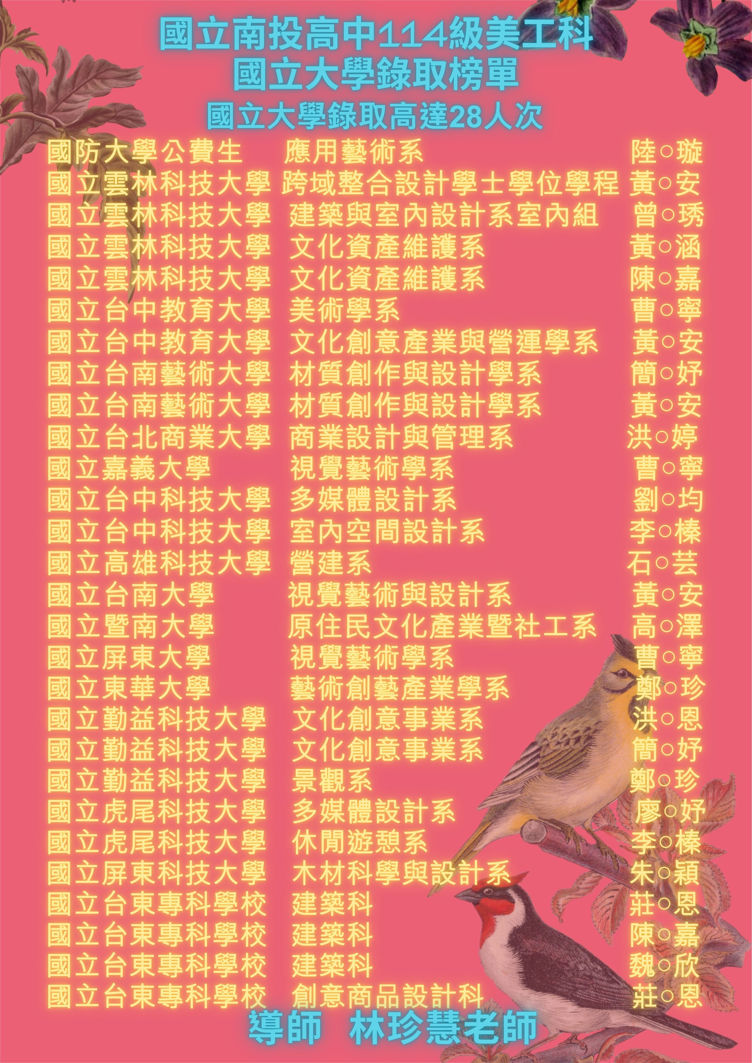 j南投高中美工科