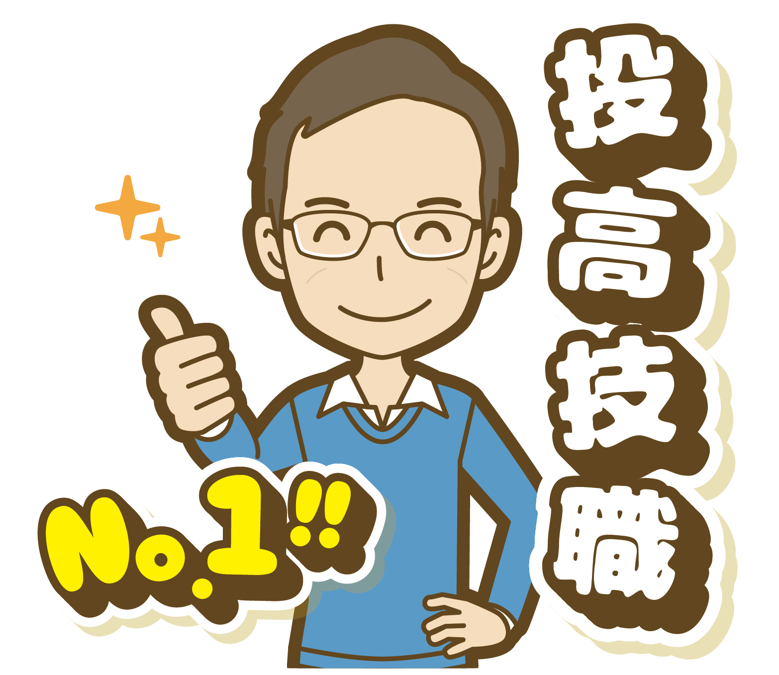 投高技職 投高技職