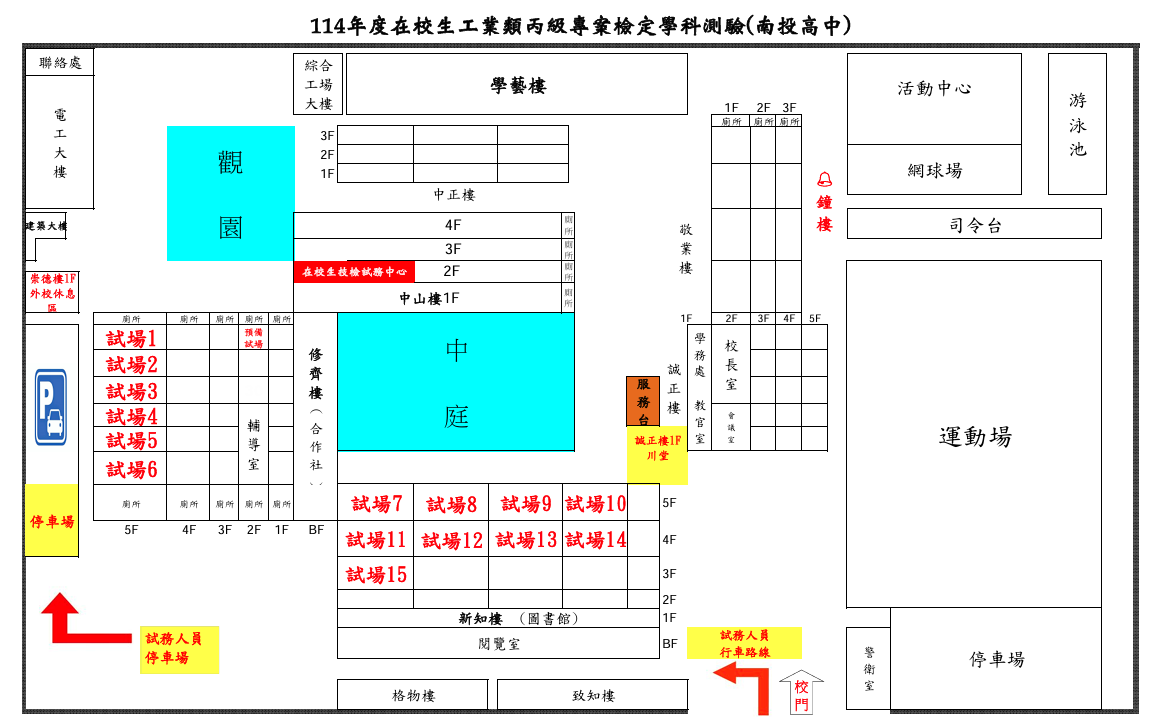 在校生丙級學科試場圖