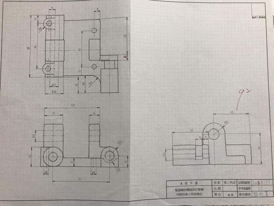 電腦輔助機械設計製圖徒手畫